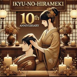 【先着30名】冷めない情熱☆10周年！＼スペシャルサンクス♡５大特典大感謝祭／限定プランです【一休のひらめき】